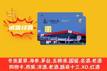 梧州龙圩区回收加油卡