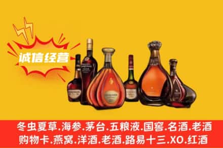 梧州龙圩区回收洋酒