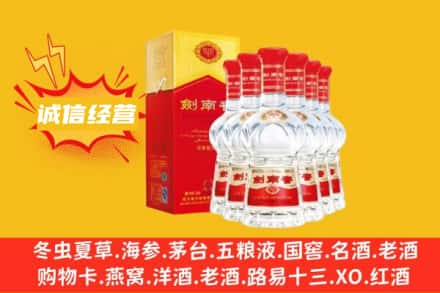 梧州龙圩区上门回收剑南春