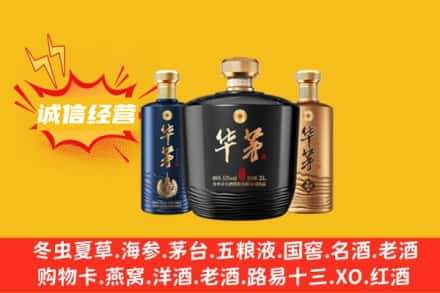 梧州龙圩区上门回收华茅