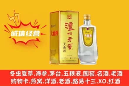 梧州龙圩区回收泸州老窖