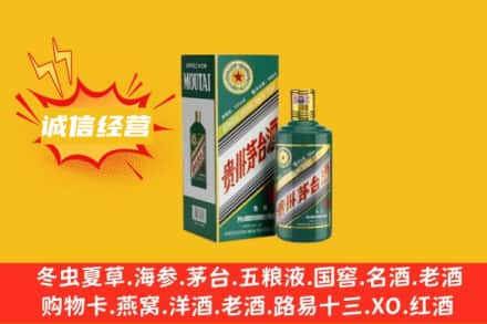 梧州龙圩区回收生肖茅台酒
