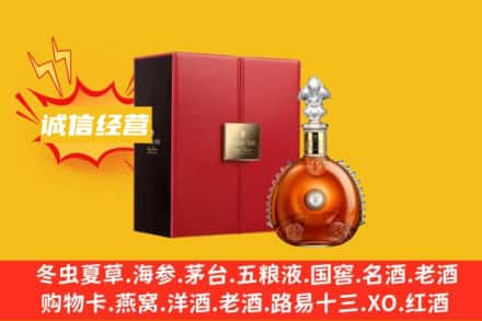 梧州龙圩区回收人头马洋酒