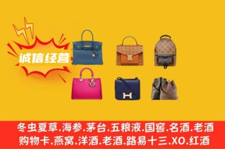 梧州龙圩区回收名包