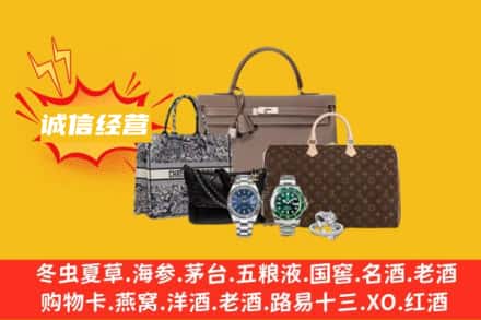 梧州龙圩区回收奢侈品