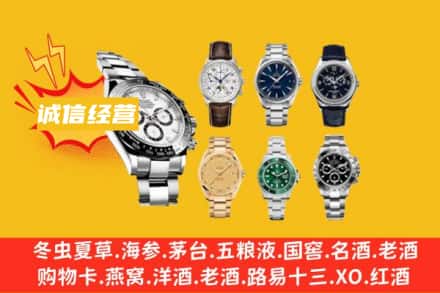 梧州龙圩区回收名表