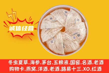 梧州龙圩区回收燕窝