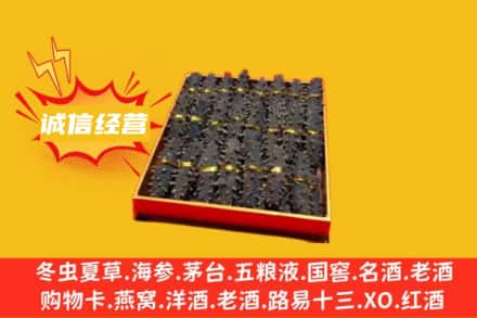 梧州龙圩区回收海参