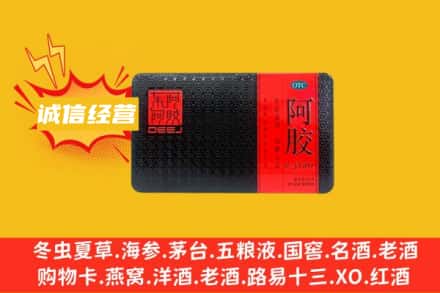 梧州龙圩区回收阿胶