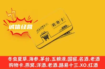 梧州龙圩区回收购物卡